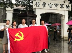 党旗引领促发展，党支部发展红色文化主题教育活动