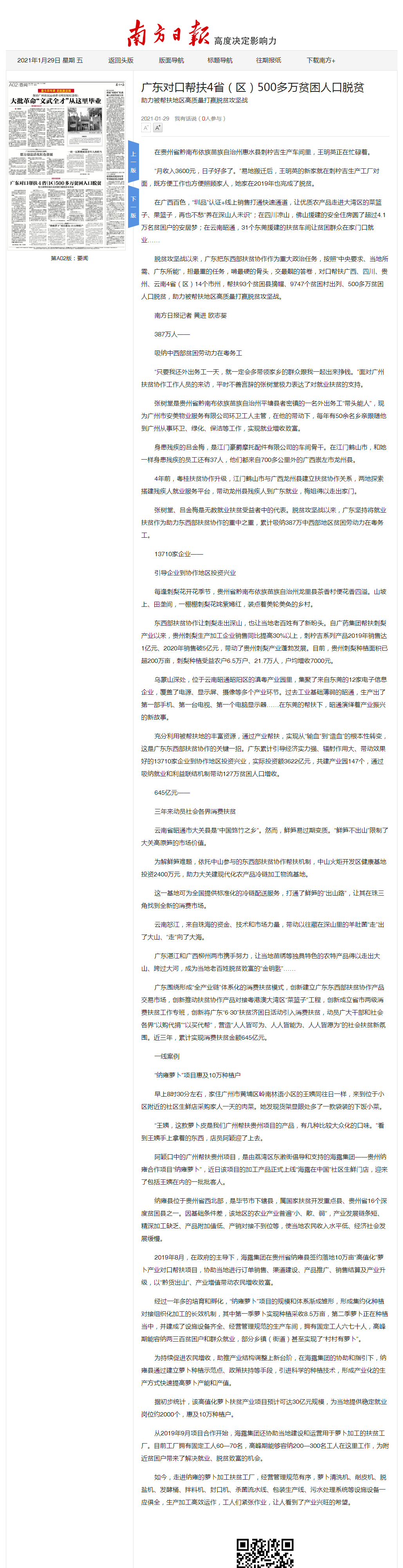 bti体育平台·(中国)官方网站