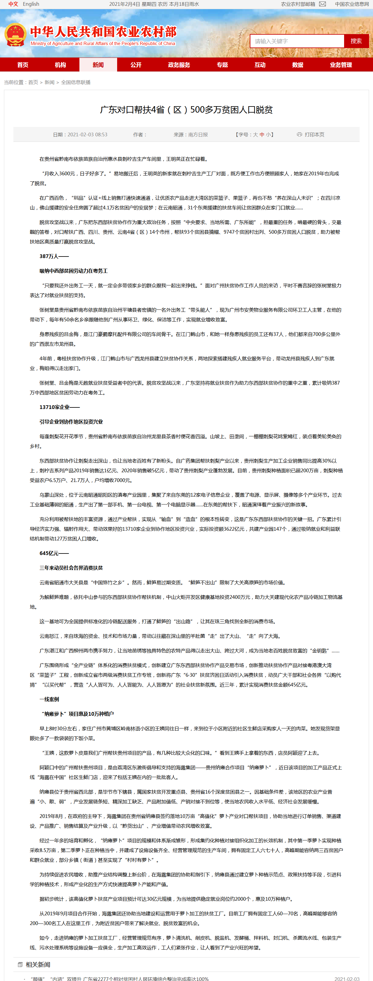 bti体育平台·(中国)官方网站