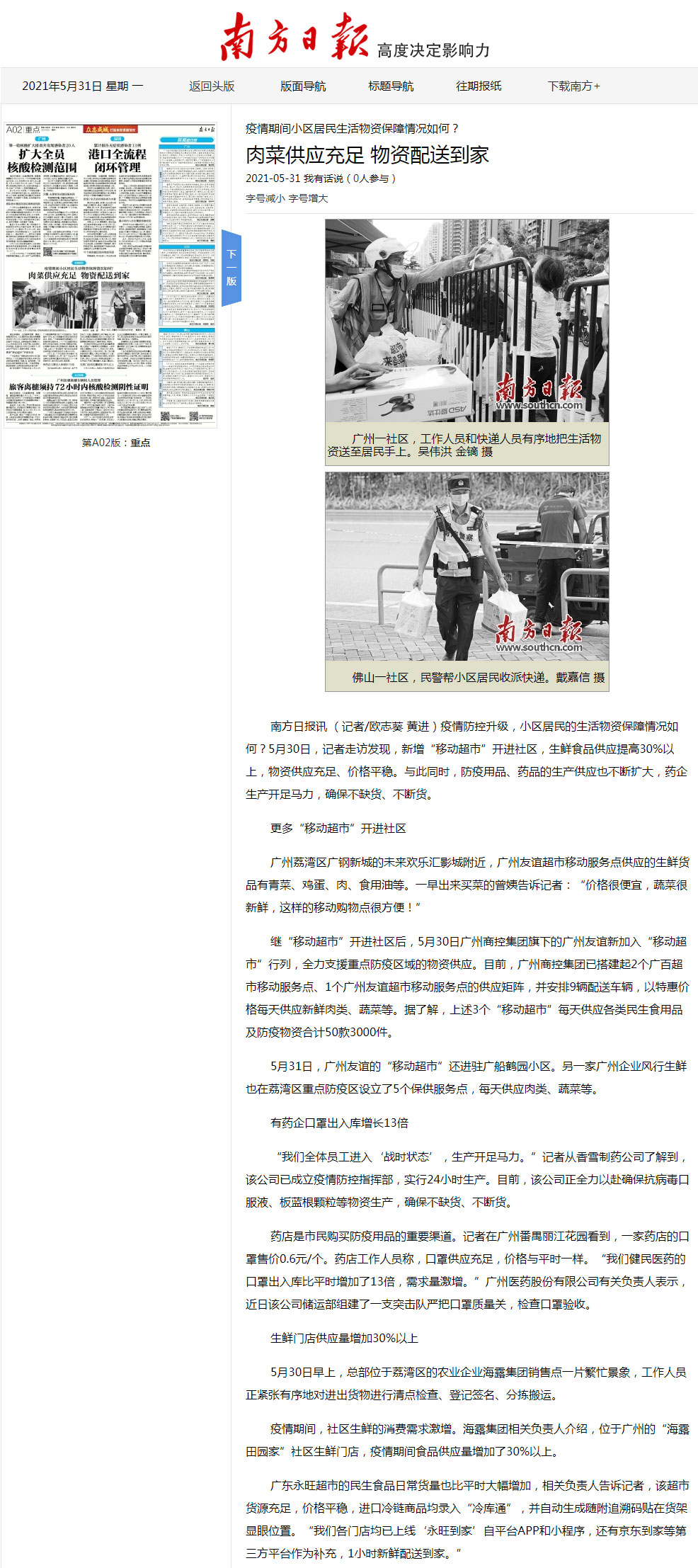 bti体育平台·(中国)官方网站