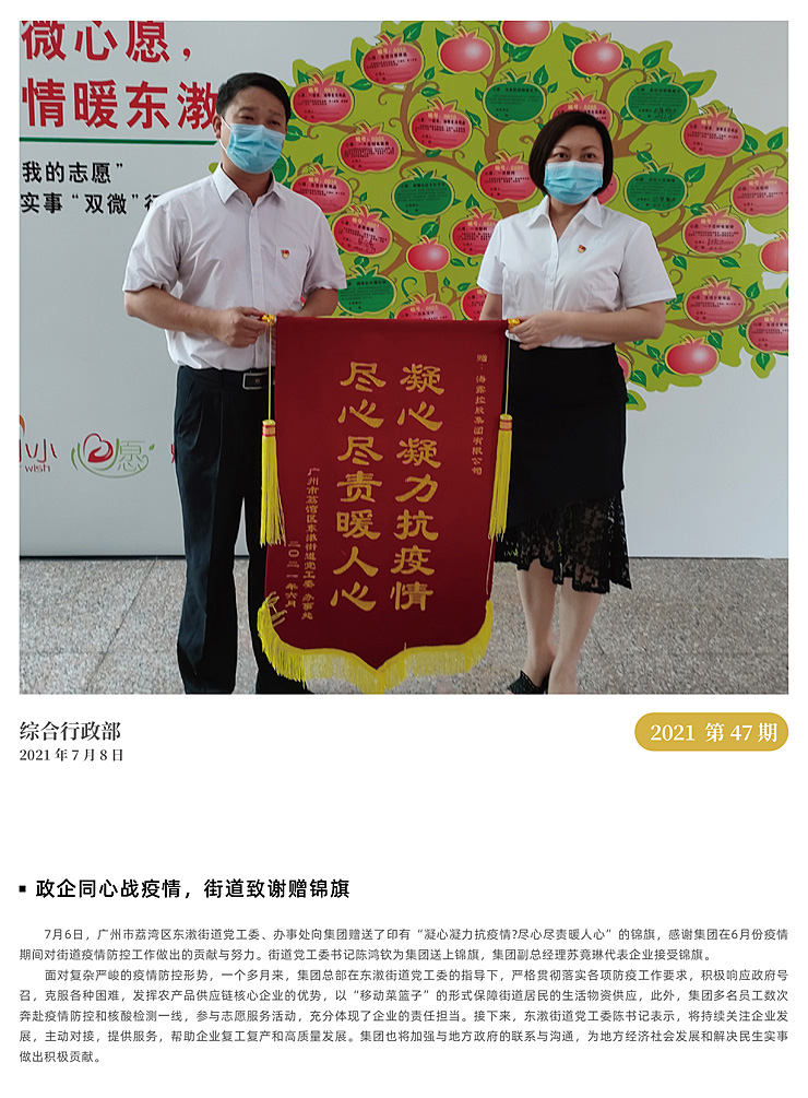 bti体育平台·(中国)官方网站