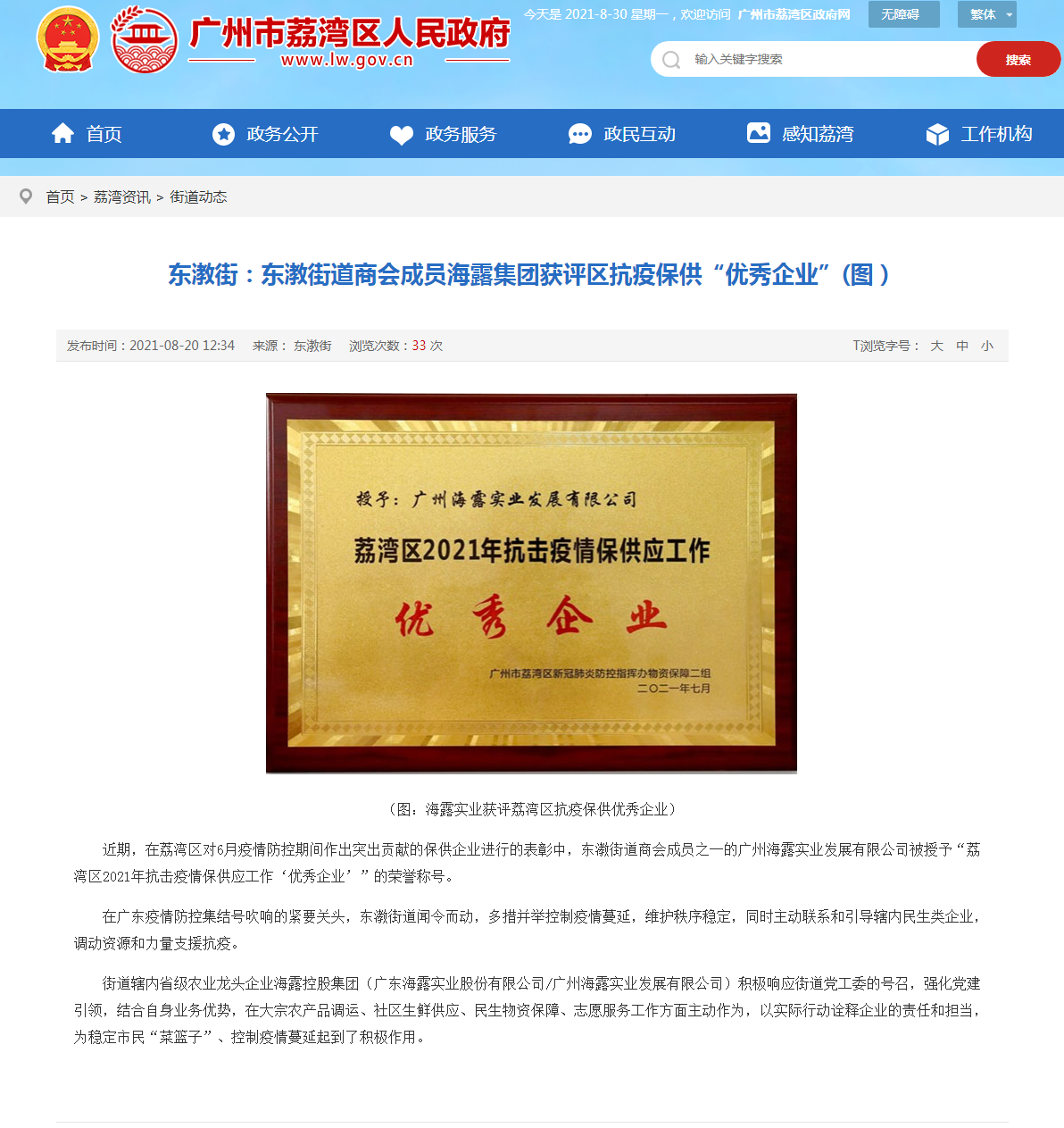 bti体育平台·(中国)官方网站