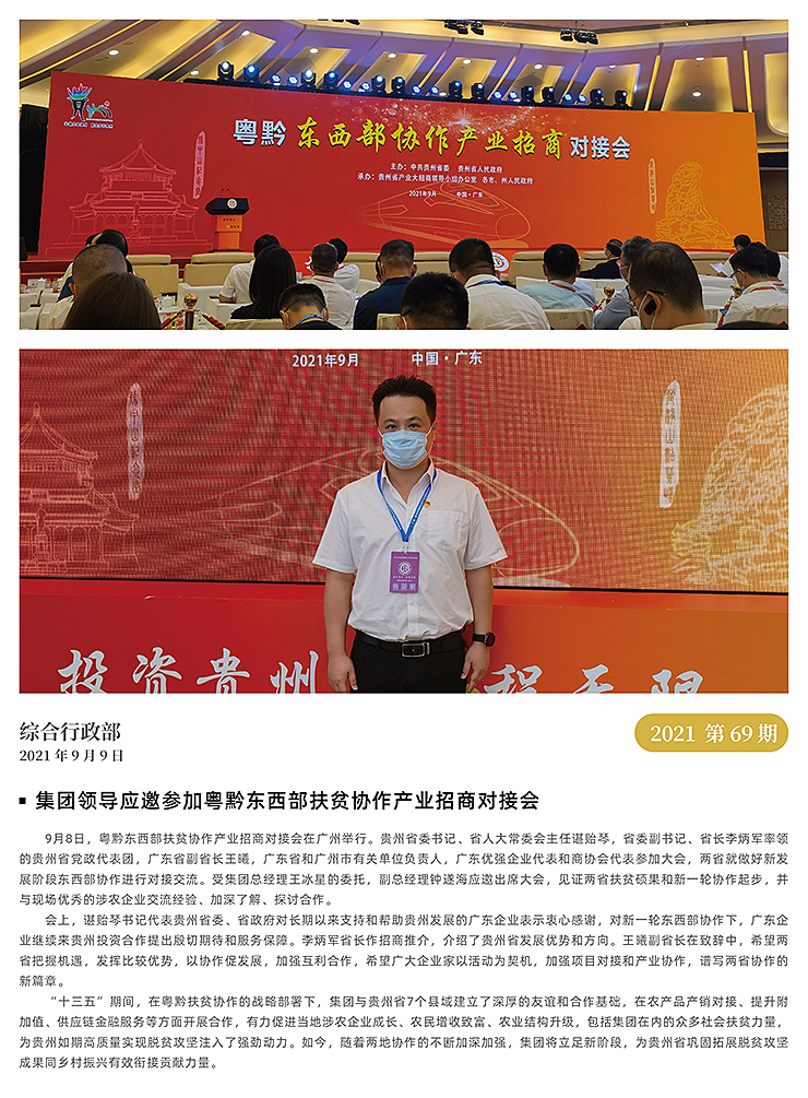 bti体育平台·(中国)官方网站