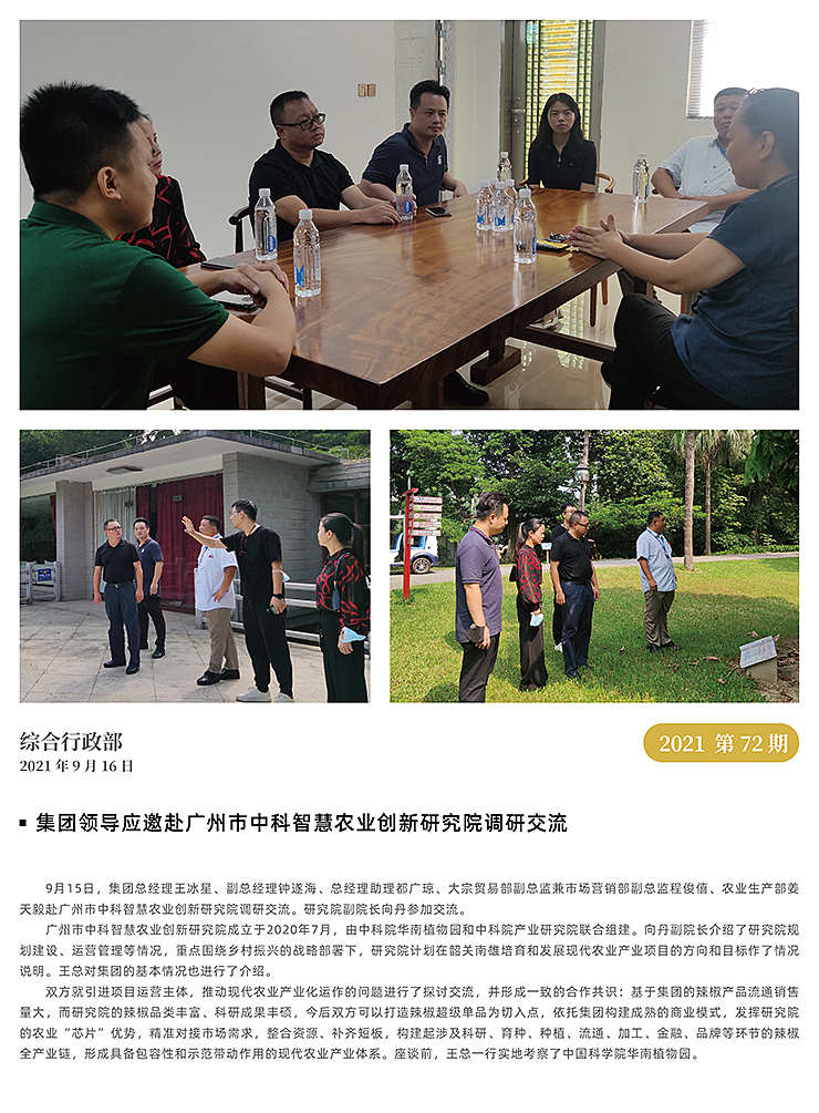 bti体育平台·(中国)官方网站