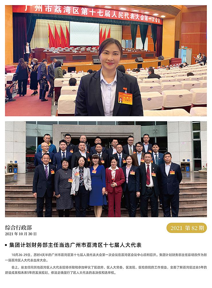 bti体育平台·(中国)官方网站