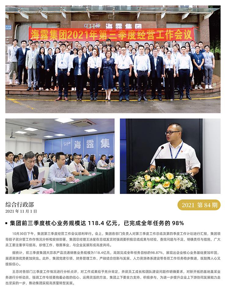 bti体育平台·(中国)官方网站