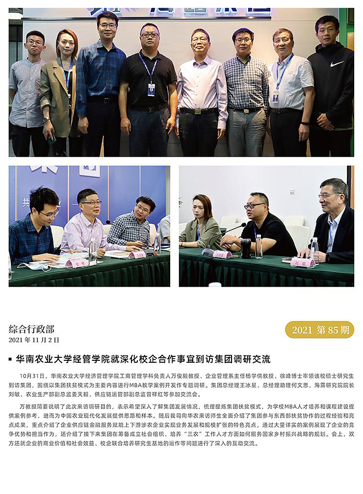 bti体育平台·(中国)官方网站