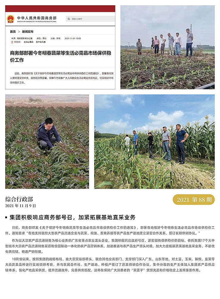 bti体育平台·(中国)官方网站