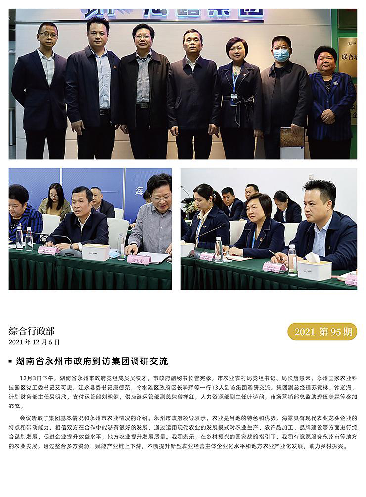 bti体育平台·(中国)官方网站