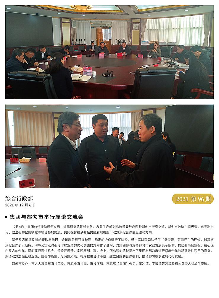 bti体育平台·(中国)官方网站