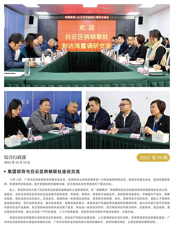 bti体育平台·(中国)官方网站