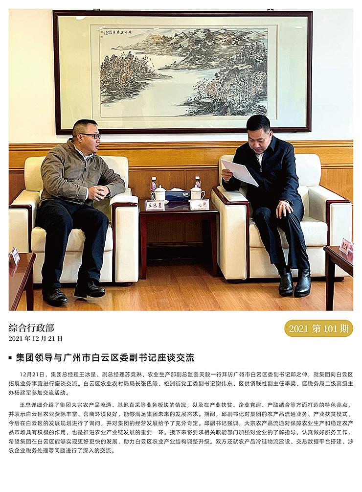 bti体育平台·(中国)官方网站