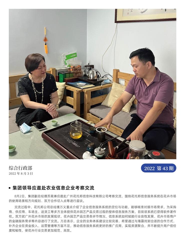 bti体育平台·(中国)官方网站