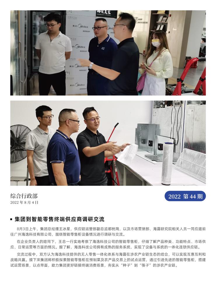 bti体育平台·(中国)官方网站