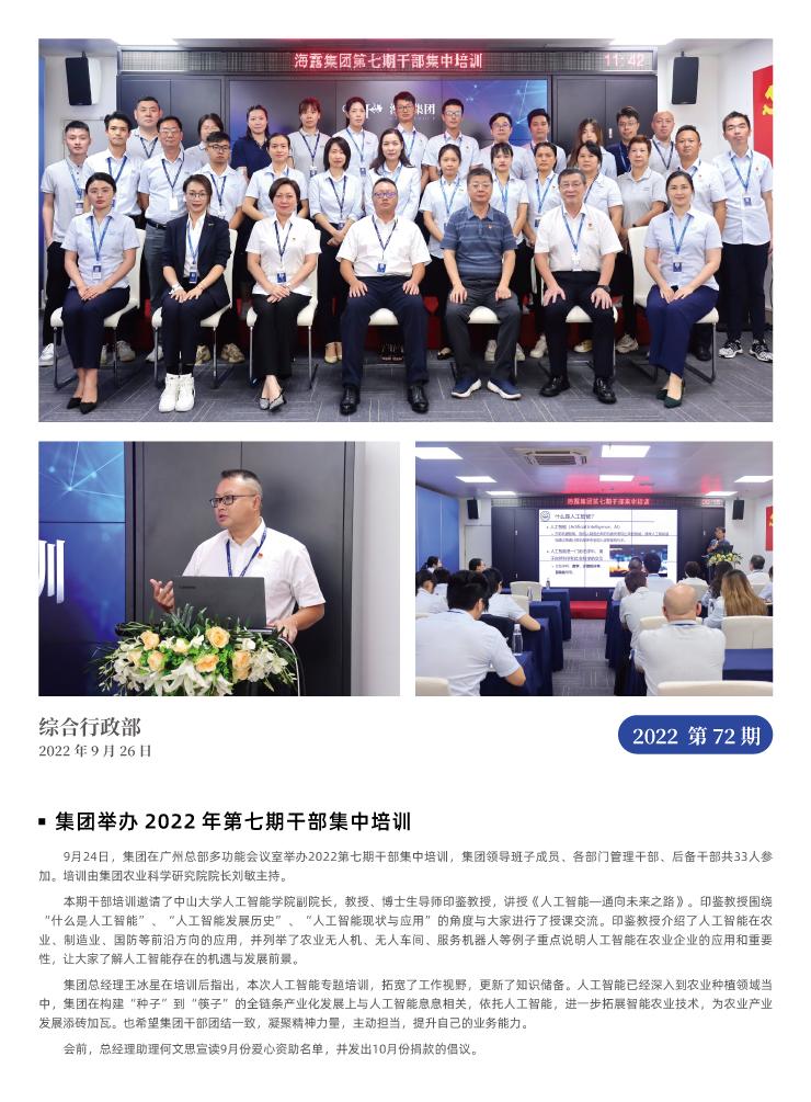 bti体育平台·(中国)官方网站