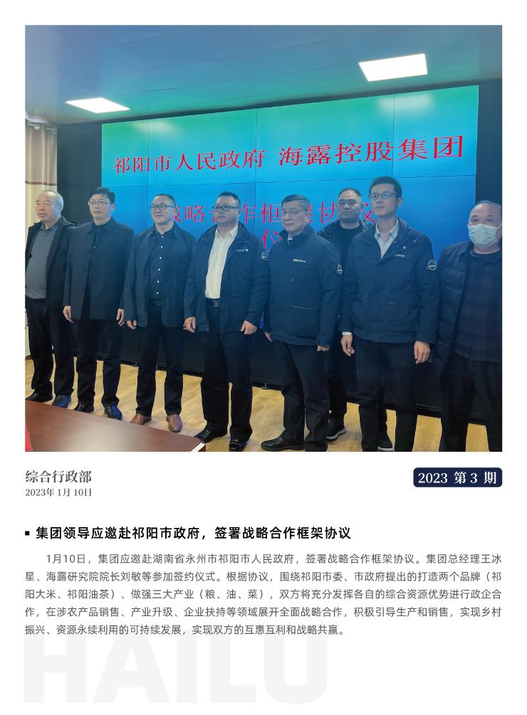 bti体育平台·(中国)官方网站