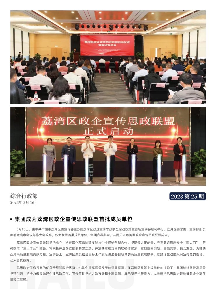 bti体育平台·(中国)官方网站