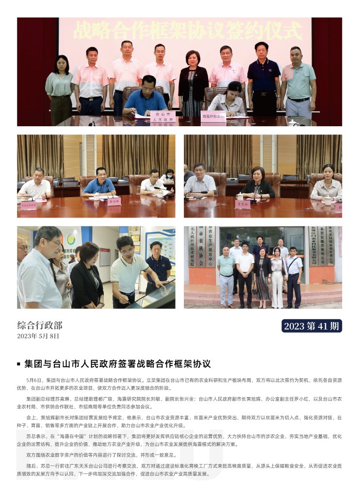 bti体育平台·(中国)官方网站