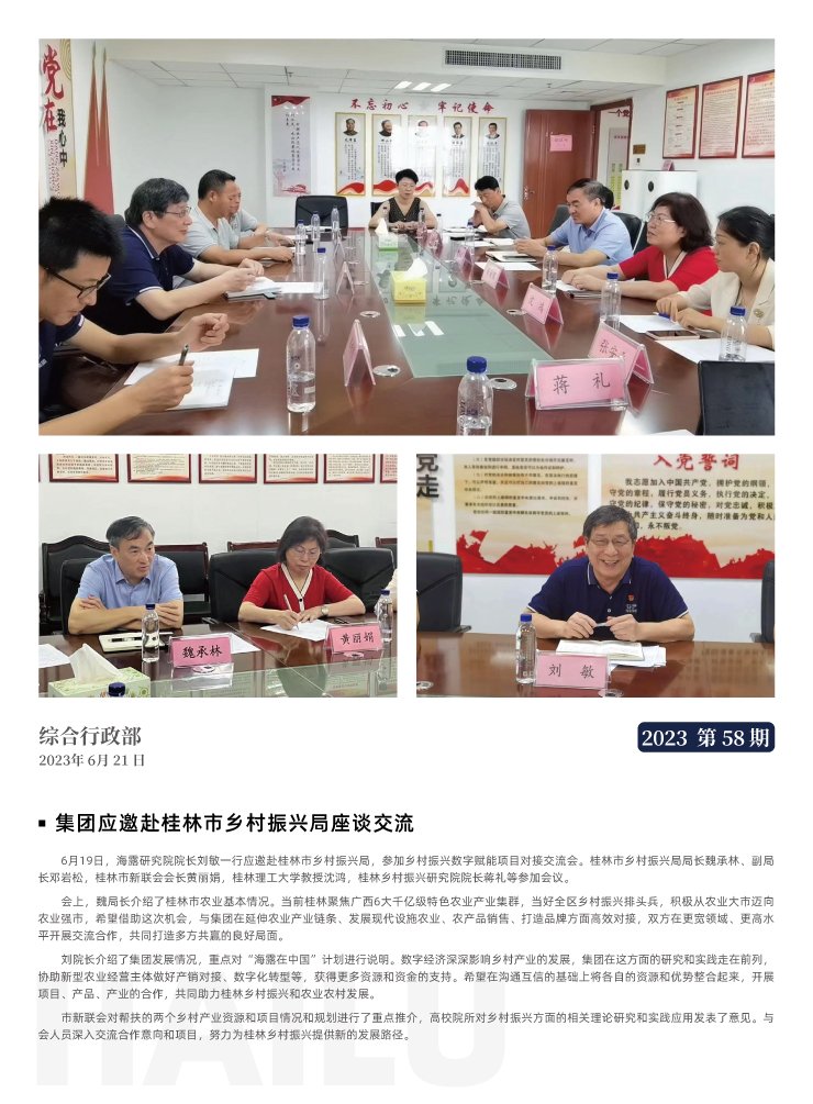 bti体育平台·(中国)官方网站