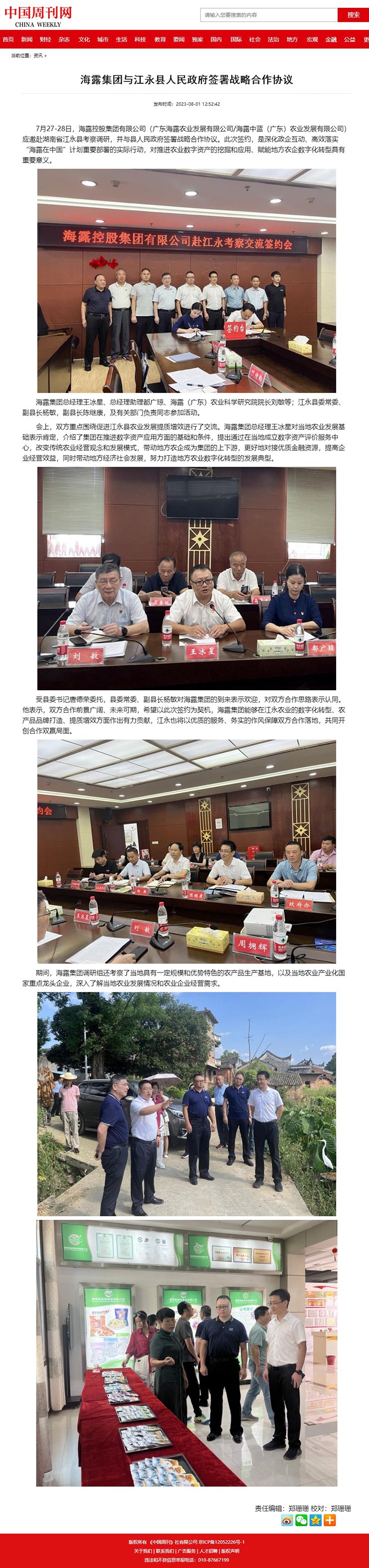 bti体育平台·(中国)官方网站