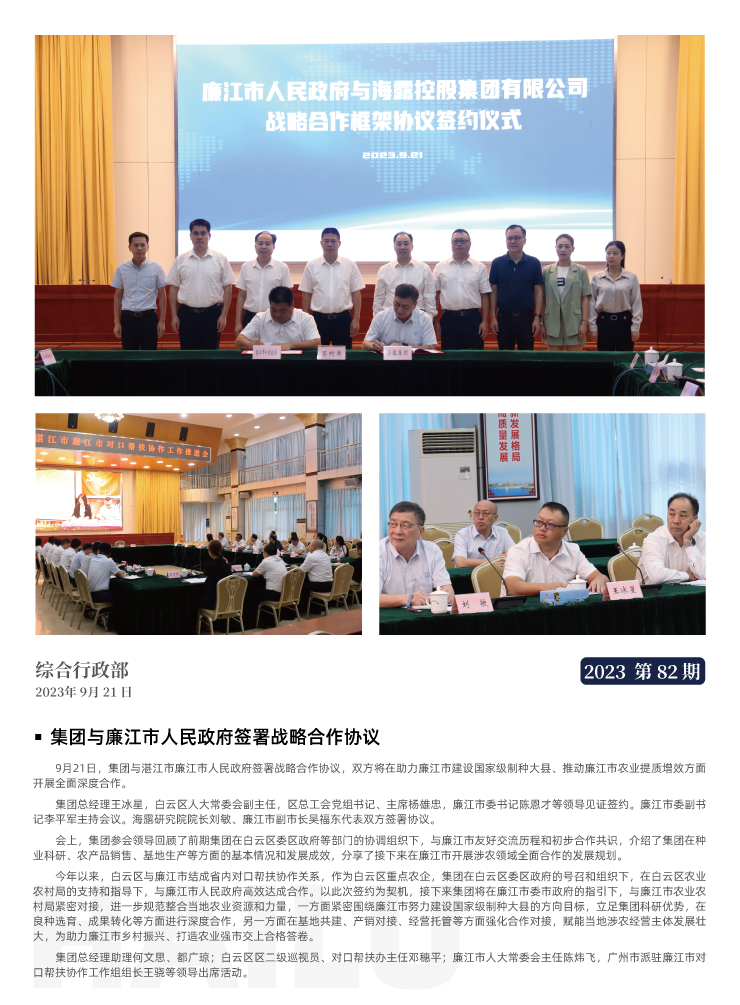 bti体育平台·(中国)官方网站