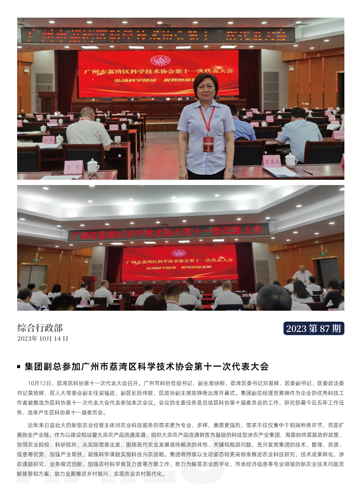 bti体育平台·(中国)官方网站