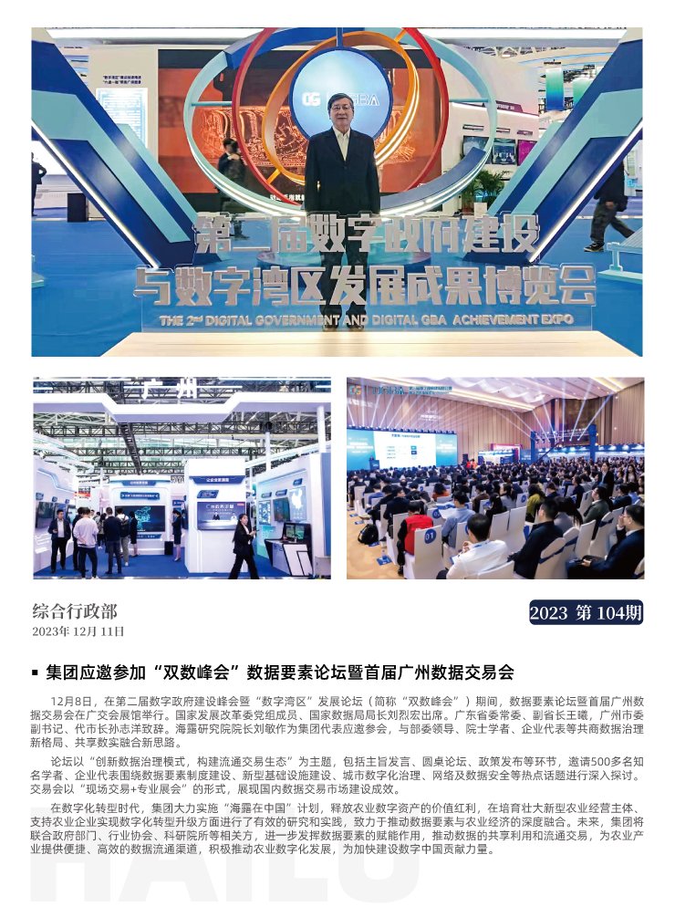 bti体育平台·(中国)官方网站