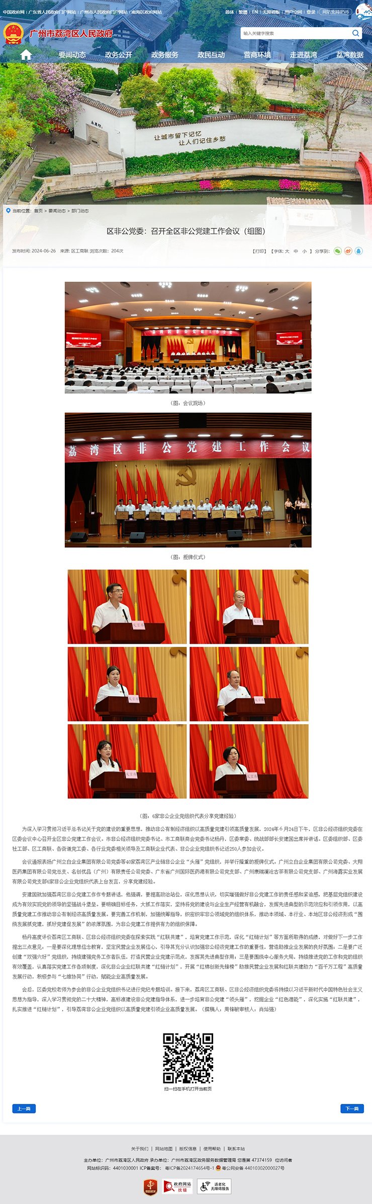 bti体育平台·(中国)官方网站