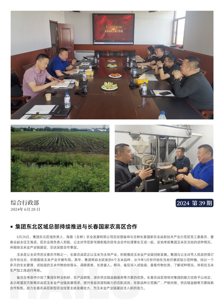 bti体育平台·(中国)官方网站