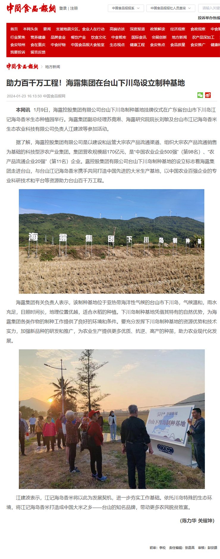 bti体育平台·(中国)官方网站