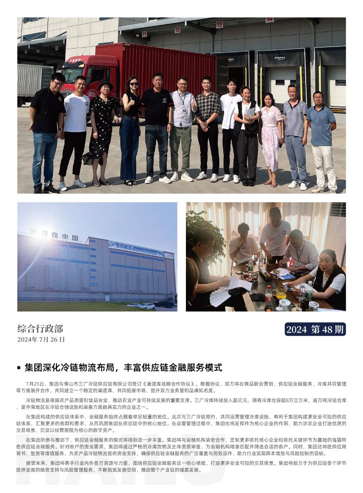 bti体育平台·(中国)官方网站