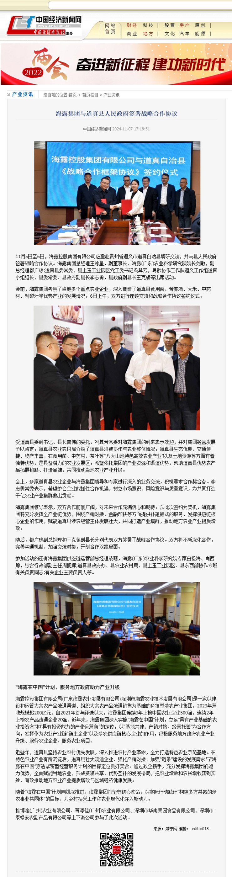 bti体育平台·(中国)官方网站