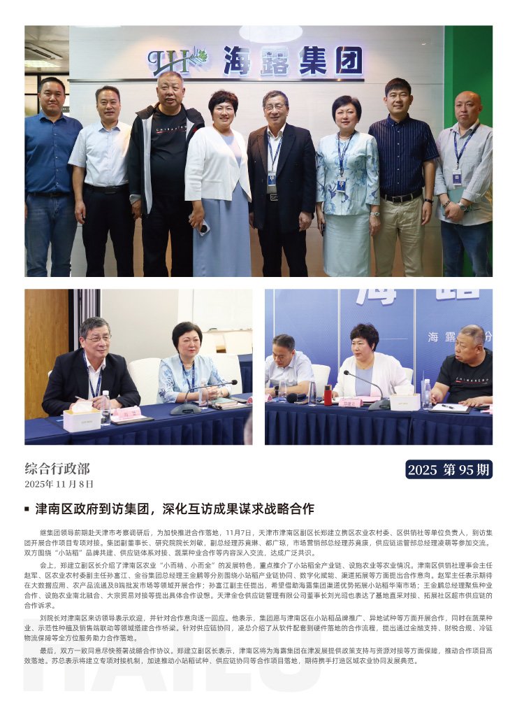 bti体育平台·(中国)官方网站