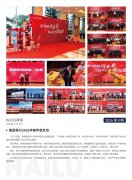 bti体育简报2026第8期